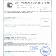 sertifikat-kpv-125-daymondservis